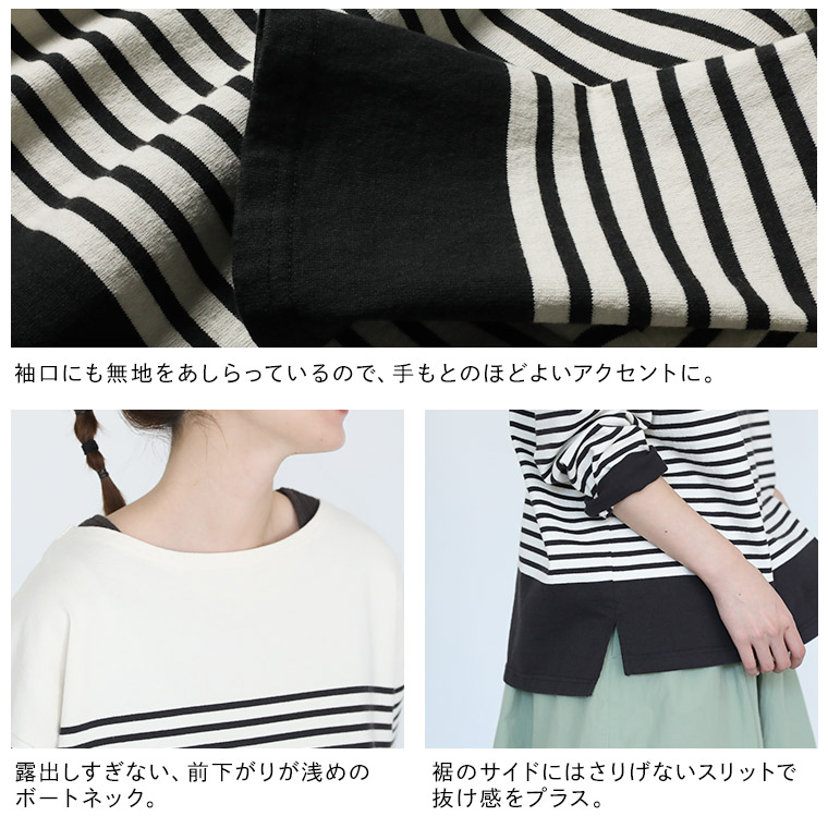 黒とキナリの、大人なボーダー。 M/L/LL/3L/4Lサイズ レディース/カットソー/バスクTシャツ/ロンT/プルオーバー/長袖/ボートネック/綿/コットン/トップス