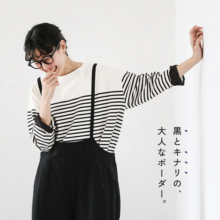 黒とキナリの、大人なボーダー。 M/L/LL/3L/4Lサイズ レディース/カットソー/バスクTシャツ/ロンT/プルオーバー/長袖/ボートネック/綿/コットン/トップス