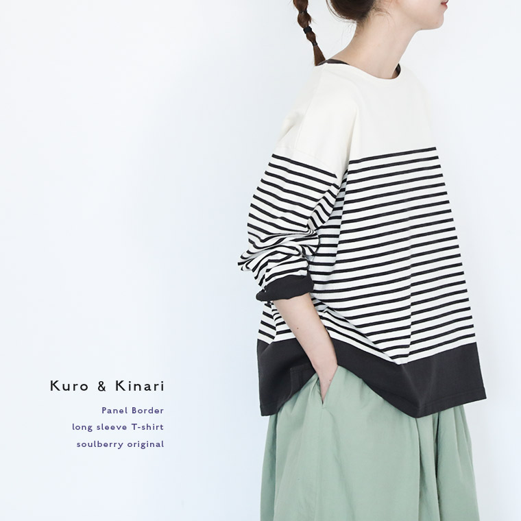 黒とキナリの、大人なボーダー。 M/L/LL/3L/4Lサイズ レディース/カットソー/バスクTシャツ/ロンT/プルオーバー/長袖/ボートネック/綿/コットン/トップス