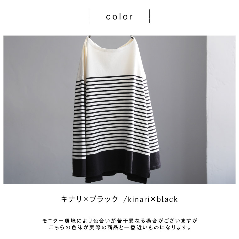 黒とキナリの、大人なボーダー。 M/L/LL/3L/4Lサイズ レディース/カットソー/バスクTシャツ/ロンT/プルオーバー/長袖/ボートネック/綿/コットン/トップス
