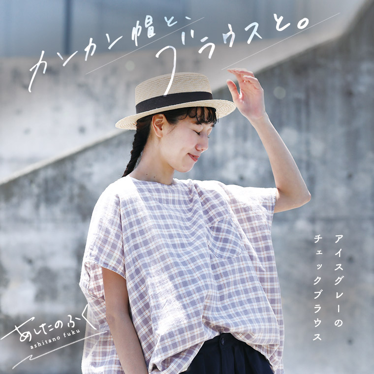 あしたのふく アイスグレーのチェックブラウス M/L/LL/3L/4Lサイズ レディース/プルオーバー/半袖/ドルマンスリーブ/ フレンチスリーブ/麻混/リネン混/トップス/母の日/プレゼント/ギフト/贈り物