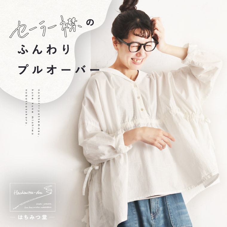 楽天市場】はちみつ堂 ホイップのブラウス M/L/LL/3L/4L/5L