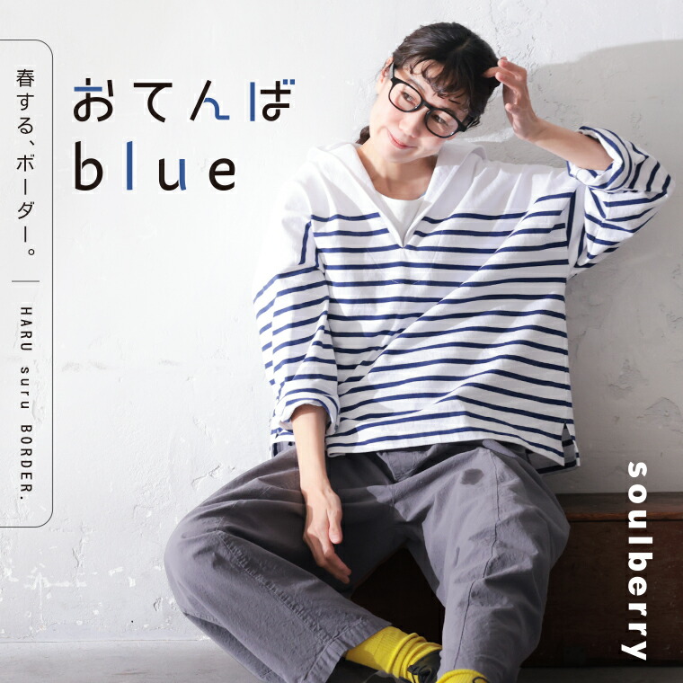 「春する、ボーダー。」 らんまんyellowボーダーカットソー レディース バスクTシャツ ロンT 長袖 ボートネック 綿 コットン トップス soulberry 「春する、ボーダー。」 らんまんyellowボーダー
