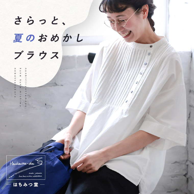 楽天市場】はちみつ堂 みずいろ屋根のブラウス M/L/LL/3L/4L/5L
