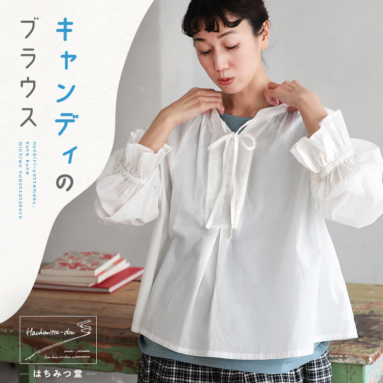 はちみつ堂 キャンディのブラウス M/L/LL/3L/4L/5Lサイズ レディース/シャツ/プルオーバー/長袖/キャンディスリーブ/ パフスリーブ/キーネック/スキッパー風/綿/コットン/トップス/母の日/プレゼント/ギフト/贈り物