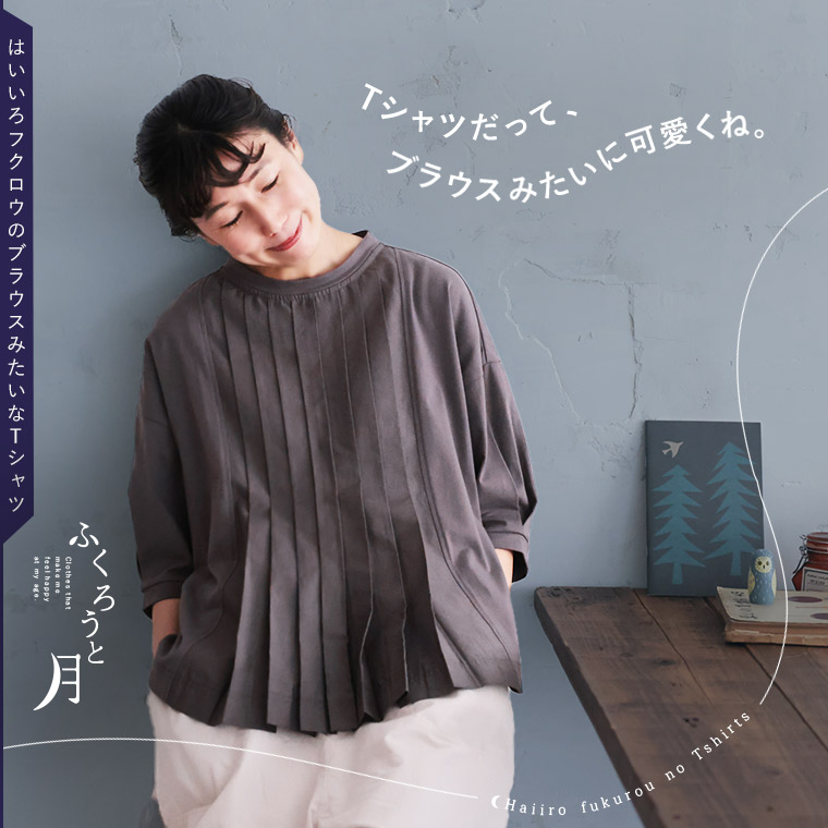 tシャツ ナチュラル派のための、ハズさない！おちゃめボーダーTシャツ レディース t4b0074-7.jpg