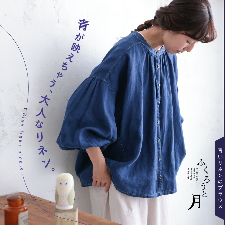 ふくろうと月 乳くさいリネンのトップ M/L/LL/3L/4L/5L大いさ レディース/ティーシャツ/長袖/軽気球衣袂/パフ衣袂/否色合い/周波数帯域色合い/麻/リネン/トップス