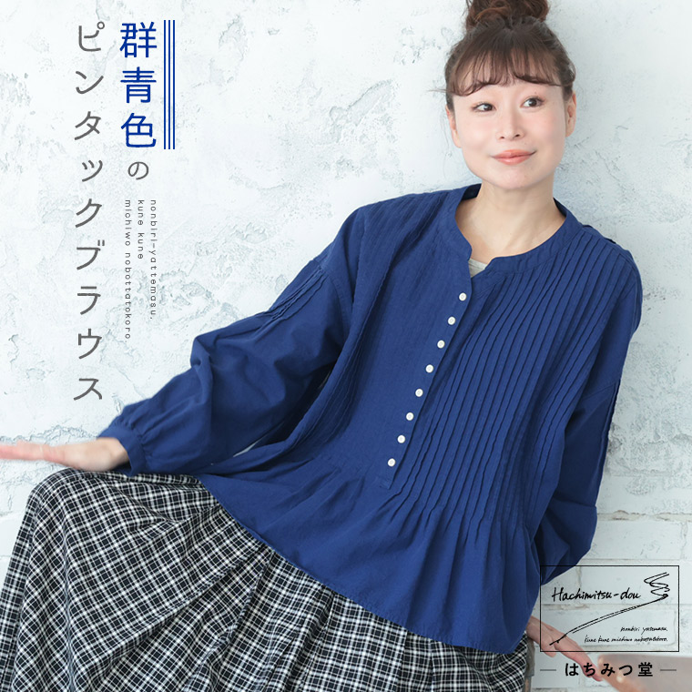 はちみつ堂 群青色のピンタックブラウス M/L/LL/3L/4L/5Lサイズ レディース/シャツ/プルオーバー/長袖/パフスリーブ/キーネック/ スキッパー風/麻混/リネン混/トップス/母の日/プレゼント/ギフト/贈り物