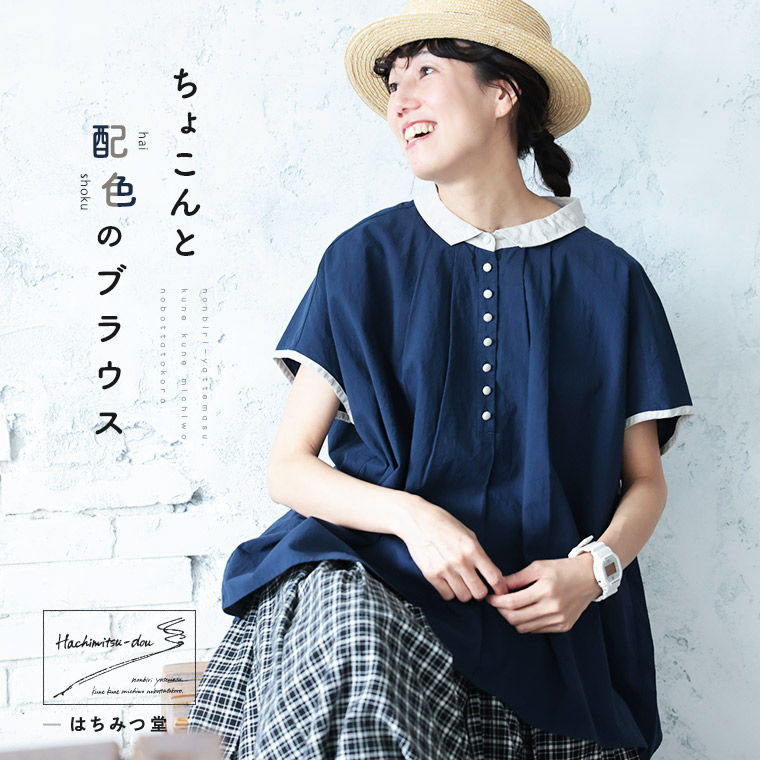 はちみつ堂 ちょこんと色彩設計のトップ M/L/LL/3L/4L/5L大きさ レディース/ティーシャツ/半袖/襟付き添い人/A伝達ルート/綿/綿織物/トップス