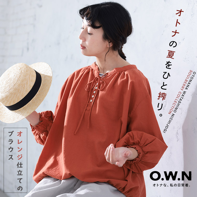 O.W.N オレンジ仕立てのブラウス M/L/LL/3L/4L/5Lサイズ レディース/シャツ/プルオーバー/7分袖/七分袖/キーネック/スキッパー風/リネン混/麻混/トップス｜soulberry