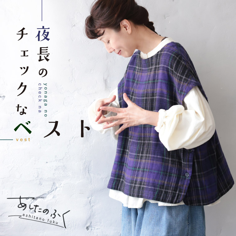 あすのふく 夜長の読み合わせるなより良い M/L/LL/3L/4L/5L大きさ レディース/ティーシャツ/ノースリーブ/フレンチ捩り/猪牙のど首/麻混/リネン混/トップス