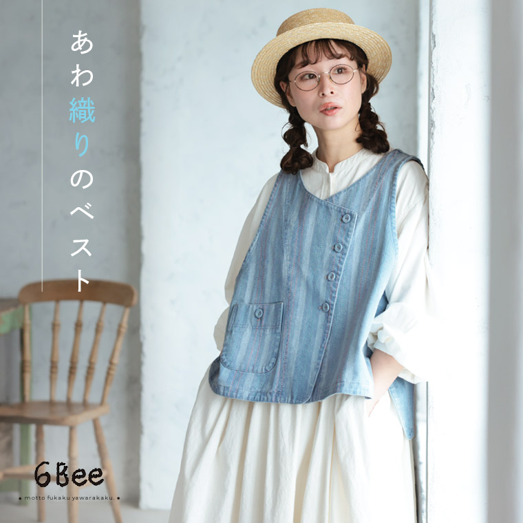 6Bee あわ織りのベスト M/L/LL/3L/4L/5Lサイズ レディース/ノースリーブ/デニム/ジーンズ/Vネック/マルチストライプ/ 綿/コットン/トップス/母の日/プレゼント/ギフト/贈り物