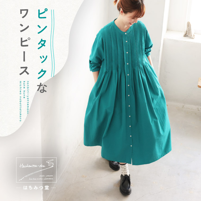 はちみつ堂 ピンタックなワンピース M/L/LL/3L/4L/5Lサイズ レディース/シャツワンピース/ロング/長袖/Aライン/ フレア/ノーカラー/バンドカラー/綿/コットン/母の日/プレゼント/ギフト/贈り物