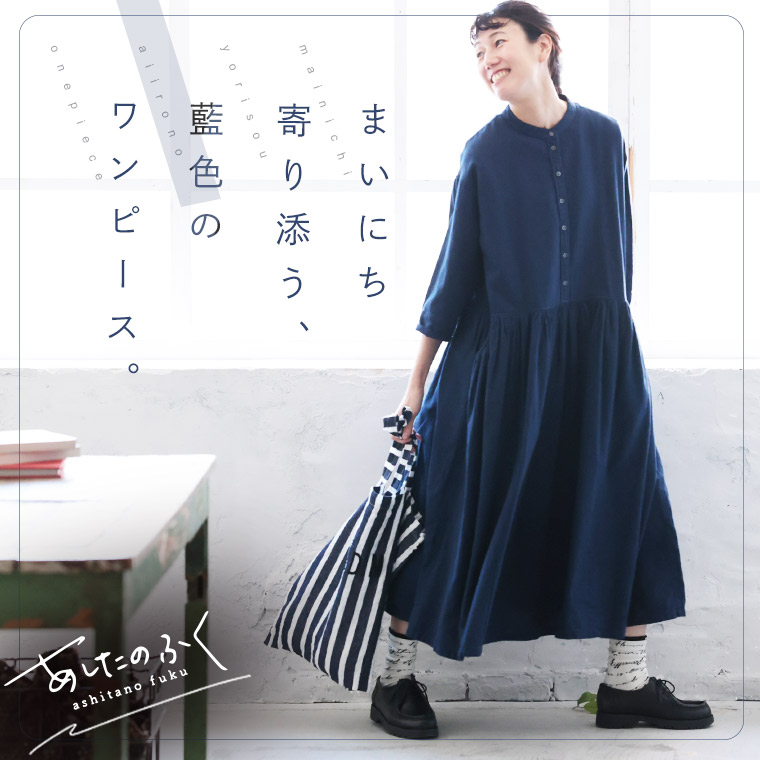 me］私の押し花ワンピース | soulberry