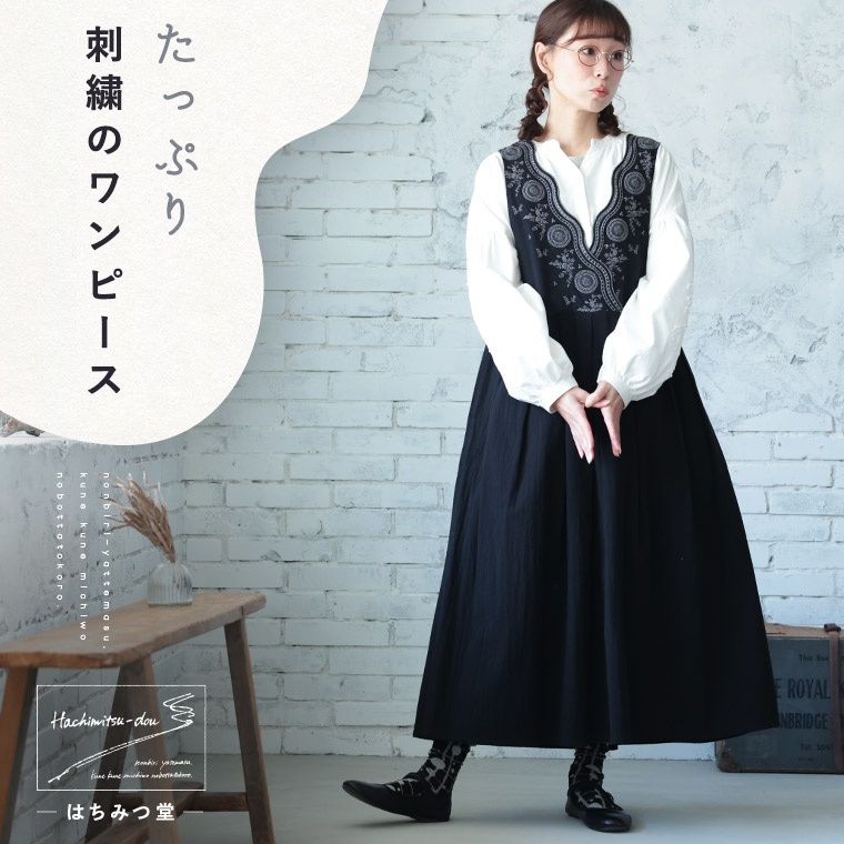 はちみつ堂 たっぷり刺繍のワンピース M/L/LL/3L/4L/5Lサイズ レディース/ジャンパースカート/ジャンスカ/ノースリーブ/Vネック/フレア/Aライン/麻混/リネン混｜soulberry