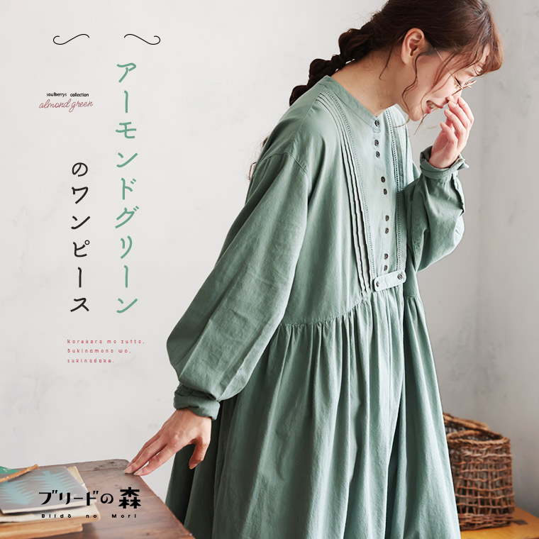 新品　パーリーゲイツ アーガイルワンピース　グリーン 楽天市場】ブリードの森 アーモンドグリーンのワンピース M/L/LL/3L/4L
