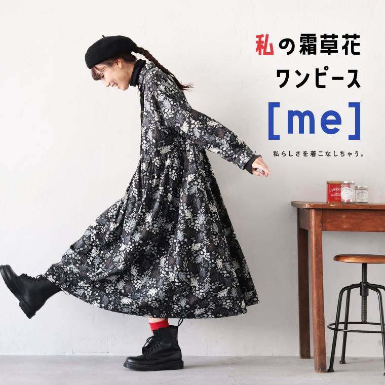 ［me］ 私の霜草花のワンピース M/L/LL/3L/4L/5Lサイズ レディース/シャツワンピース/ロング/フレア/Aライン/ 長袖/綿/コットン/花柄/母の日/プレゼント/ギフト/贈り物