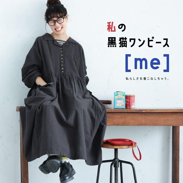 ［me］ 私の黒猫ワンピース M/L/LL/3L/4L/5Lサイズ レディース/ロング/フレア/Aライン/長袖/パフスリーブ/開襟/オープンカラー/麻混/リネン混｜soulberry