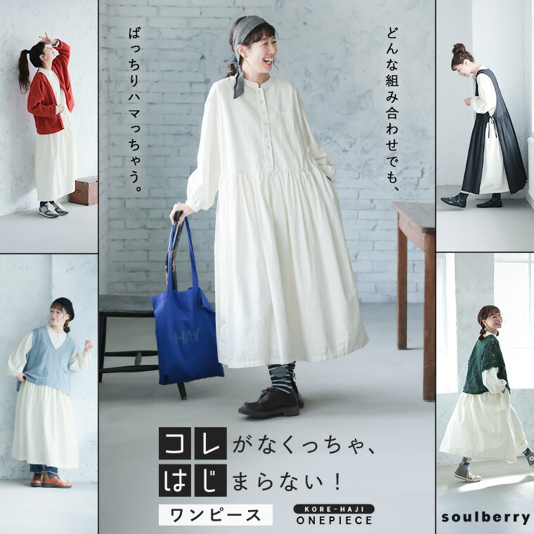 コレがなくっちゃ、はじまらない！ワンピース M/L/LL/3L/4L/5Lサイズ レディース/ロング/フレア/Aライン/長袖/パフスリーブ/ ノーカラー/バンドカラー/麻混/リネン混/母の日/プレゼント/ギフト/贈り物