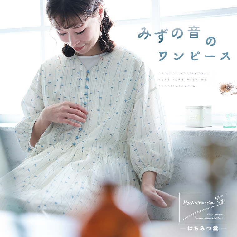 はちみつ堂 みずの音のワンピース M/L/LL/3L/4L/5Lサイズ レディース/ロング/フレア/Aライン/七分袖/7分袖/Vネック/幾何学柄/麻混/リネン混/母の日/プレゼント/ギフト/贈り物
