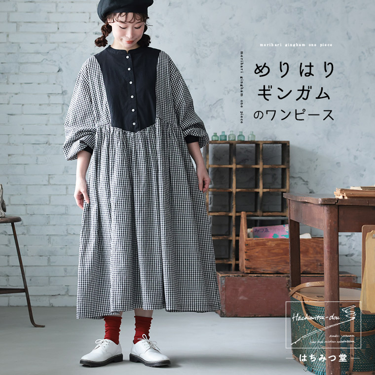 はちみつ堂 めりはりギンガムのワンピース M/L/LL/3L/4L/5Lサイズ レディース/ロング/フレア/Aライン/長袖/ノーカラー/ バンドカラー/麻混/リネン混/母の日/プレゼント/ギフト/贈り物