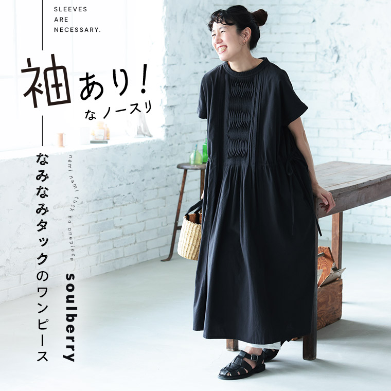 袖あり！な否掏摸のなみなみタック衣装 M/L/LL/3L/4L/5L大きさ レディース/ロング/太陽フレア/A生産ライン/ノースリーブ/フレンチ捩り/半袖/綿/綿織物/いの一番タック