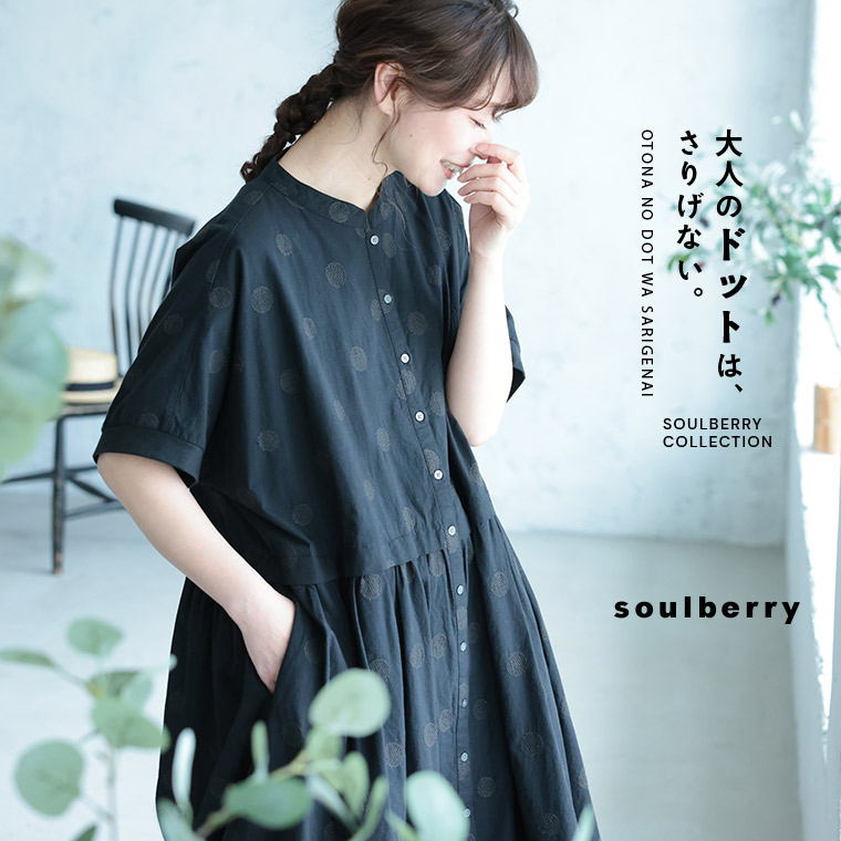 大人にも馴染むドットの、リブ袖ドルマンワンピース M/L/LL/3L/4L/5Lサイズ レディース/ロング/フレア/Aライン/五分袖/5分袖/半袖/ノーカラー/バンドカラー/綿/コットン|soulberry