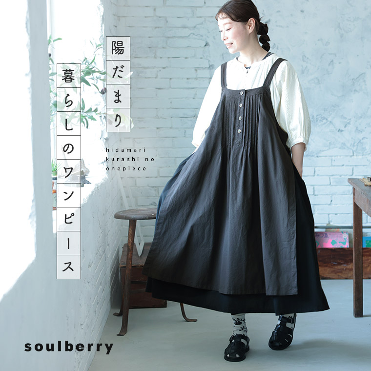 陽だまり生活様式の衣裳 M/L/LL/3L/4L/5L大きさ レディース/前掛けスコート/前垂れ風/ロング/太陽フレア/A伝達ルート/ノースリーブ/綿/綿織物