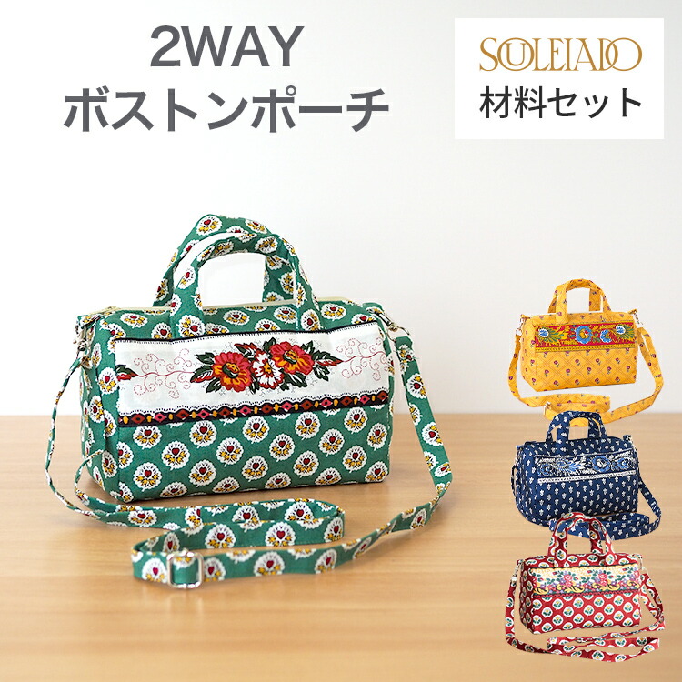 ソレイアード ハンドメイド グラニーバッグ 外ポケット付 縦25横32底マチ13 ソレイアード ハンドメイド グラニーバッグ 外ポケット付 縦25横