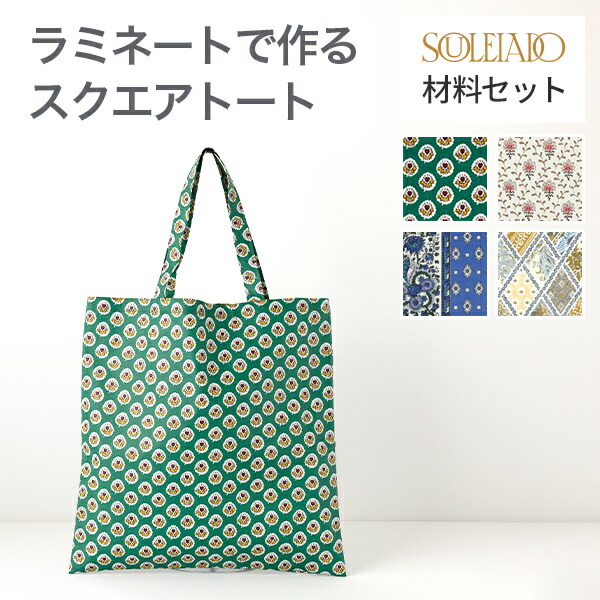 楽天市場】SOULEIADO シンプルレシピ ドラムバッグ ソレイアード