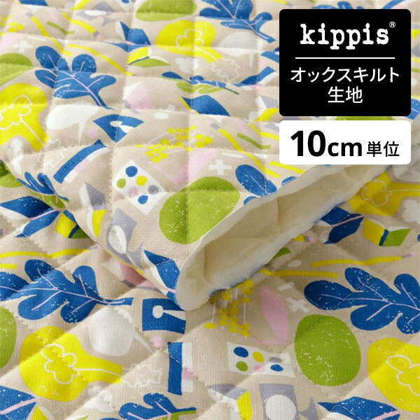 楽天市場】kippis オックスキルト生地Mustikka/ムスティッカ ブルーベリー ホワイト | キッピス 生地 布 布地 はぎれ カット布  カットクロス 北欧風 北欧柄 北欧 インテリア おしゃれ かわいい 入学 入園 新生活 一人暮らし 新生活 : craf クラフ楽天市場店