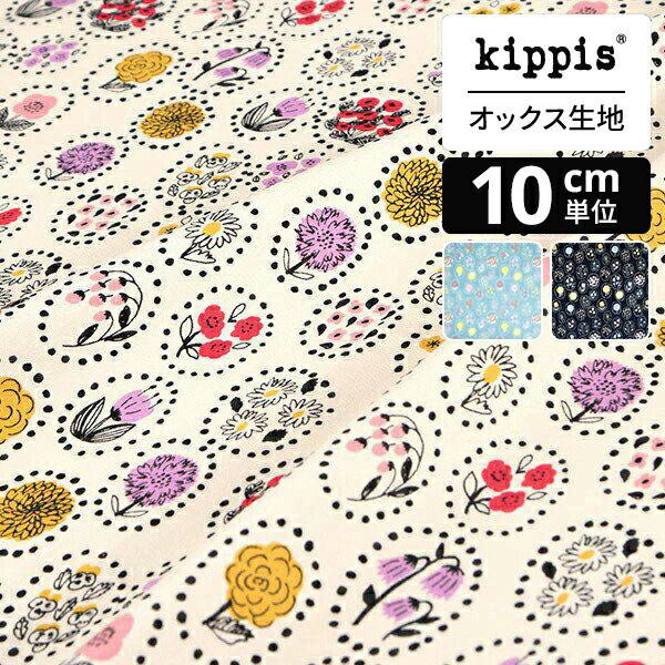 楽天市場】kippis オックス生地 Sydän / ハート ネイビー