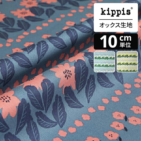 楽天市場】kippis オックス生地 Sydän / ハート ネイビー