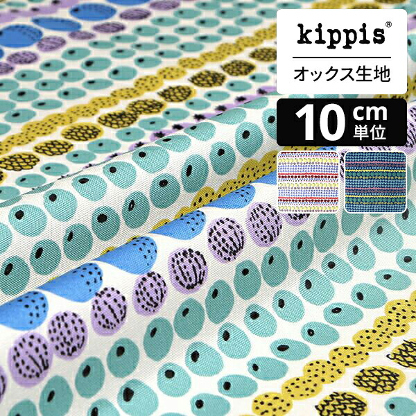 楽天市場】【イベント期間中ポイント10倍】kippis オックス生地 Syd&