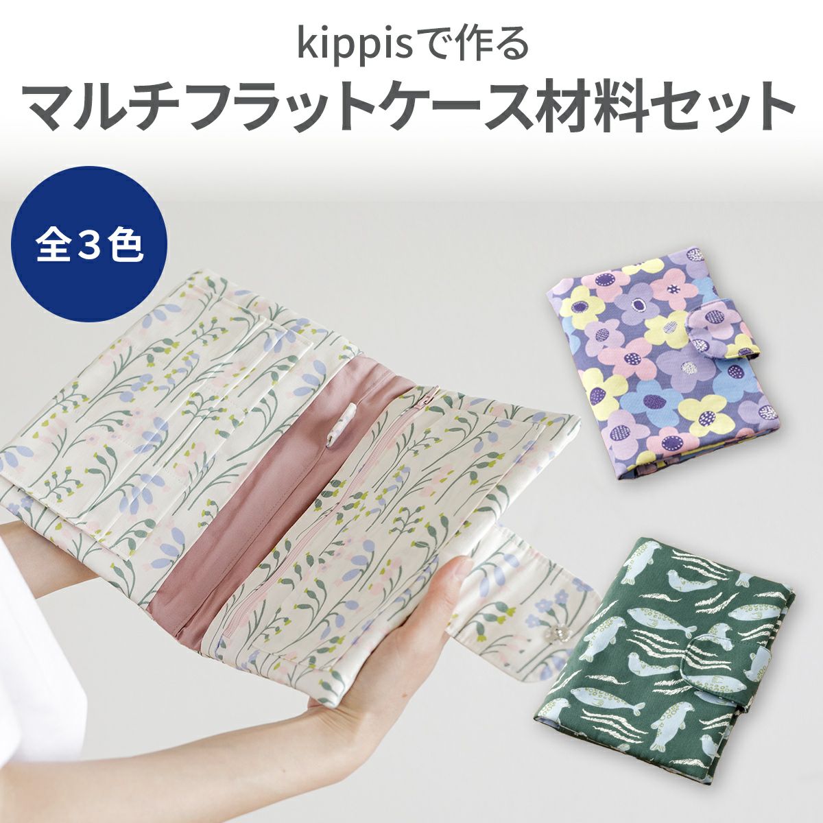 楽天市場】SOULEIADOで作る キルトステッチフラットポーチ材料