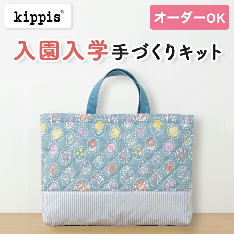 みかん 入園入学セット グレー×花柄 ハンドメイド みかん 入園入学セット グレー×花柄 ハンドメイド みかん様専用