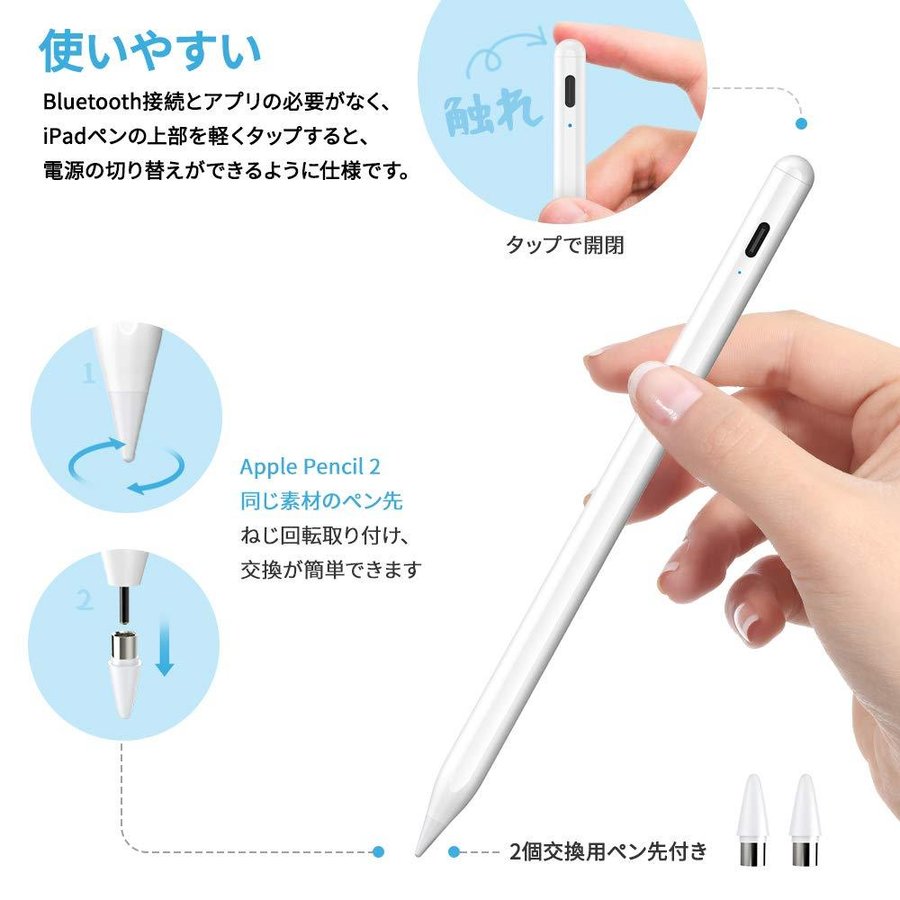 高価値 高感度✨タッチペン スタイラス ペン 極細 iPad スマホ