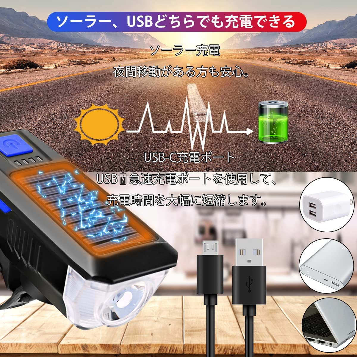 自転車 ライト ソーラー フロントライト 白 YM-005 USB LED - 通販