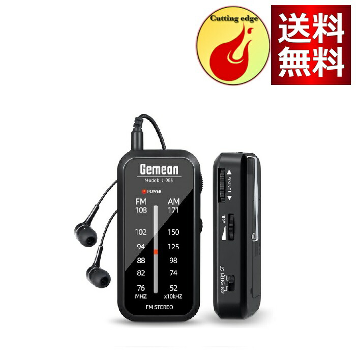 楽天市場】AM/FMポータブルラジオ ワイドFM対応 縦型ハンディラジオ