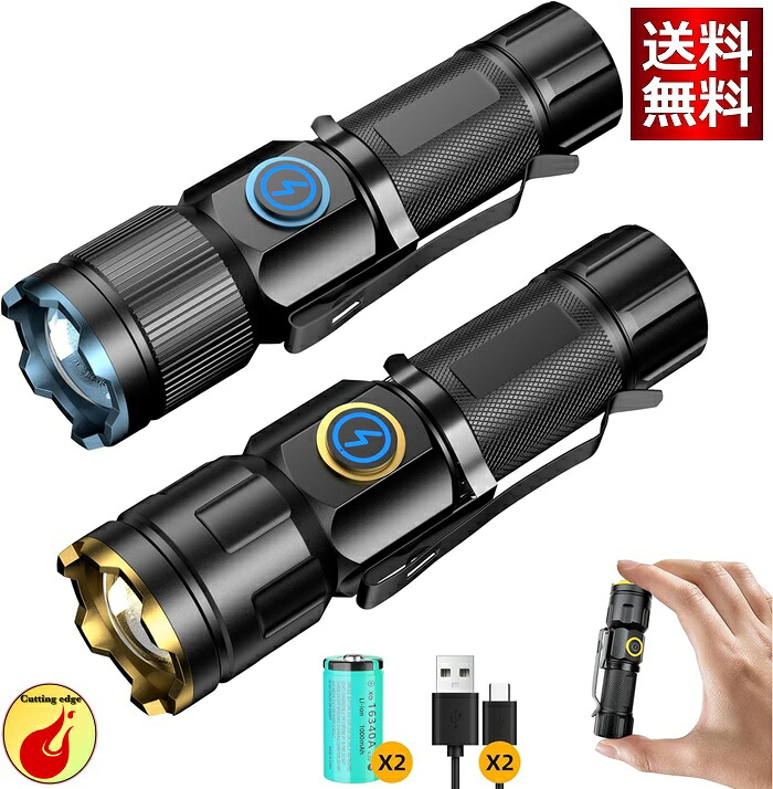 【楽天市場】LED 懐中電灯【2025最新 高輝度チップ搭載 】EDCミニ懐中電灯 強力 USB充電式/電池式 高輝度 集光 LED ライト ...