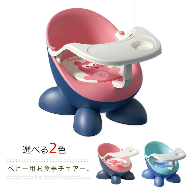 ベビーチェア 子供イス ミニチェア 音が出る お食事チェアー トレイ付 ローチェアー 専用テーブル付 キッズ 椅子 いす ベビーソファ 食事 離乳食 赤ちゃん用品 7,168円