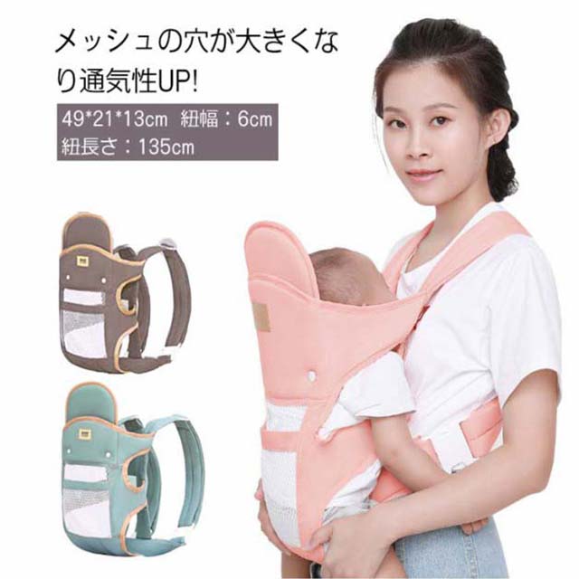 抱っこ紐 新生児 夏 子供 メッシュ ポケット付き 簡単 パパ コンパクト 赤ちゃん 3dメッシュ 暑さ対策 キッズ ママ 男女兼用 軽量 ヘッドサポート 4way サイズ調整 ベビー オールシーズン 送料無料