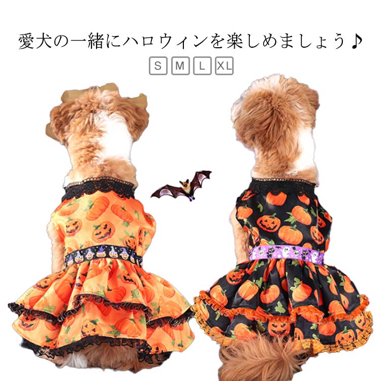 あいちゃん　犬服　ハンドメイド　わんこ服　ハロウィンワンピ ペット服 ハロウィン ドッグウェア 犬 ワンピース ペットウェア