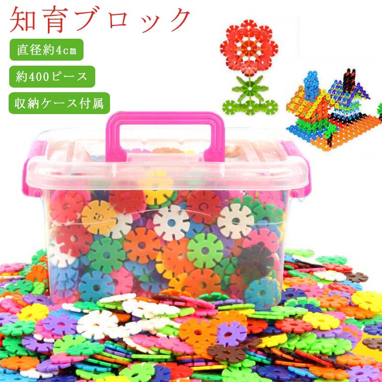 楽天市場】知育 ブロック 700ピース 男の子 女の子 コインブロック