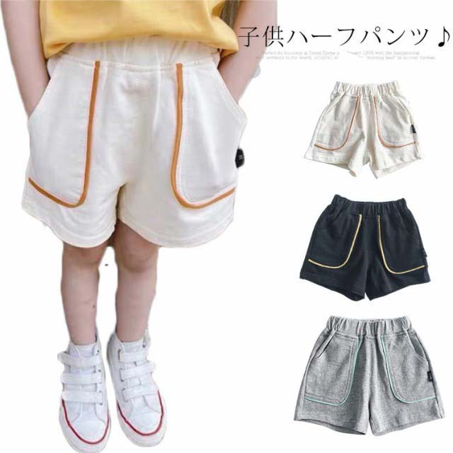 楽天市場 ハーフパンツ キッズ ショートパンツ 女の子 短パン 男の子 半ズボン 子供服 カットソー ボトムス パンツ ジュニア 無地 柔らかい カジュアル スポーツ 夏 送料無料 110 1 130 140 150 160 Front Fashion