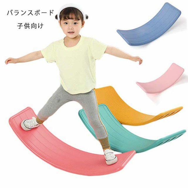 平衡にするゲーム盤 ちびっ子 体幹 形づくる 室内命のせんたく PVC 平衡にするゲーム盤 ちびっ子用 成年者用 フィットネスボード ちびっ子向け ちびっ子 キッズ 平衡にする命のせんたく 手あそび 遊具 運動競技手あそび 赤ちゃん 園児 運動すること ちびっ子 手あそび 基本原理体力 平衡にする感覚的な体験 乗用手あそび 室内 戸外 おうち第四次元