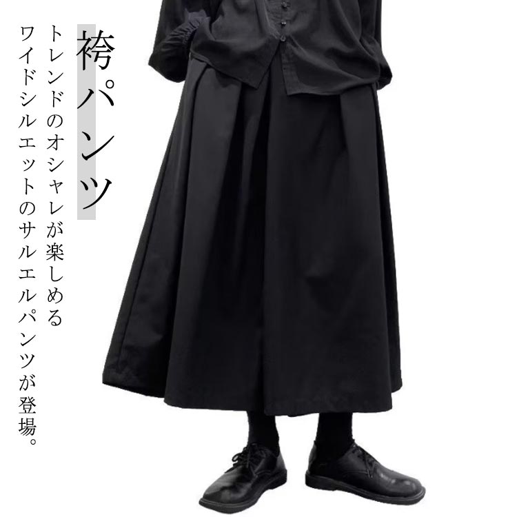 楽天市場】ハカマパンツ ワイドパンツ 袴 9分丈 スカーチョ 個性派 袴