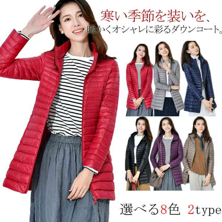 楽天市場 ロング ダウンコート レディース 超軽量 ロング丈 ダウンコート ダウンジャケット ロング コート ダウンロングコート ライトダウン 軽い 上品 シンプル 暖かい 通勤 仕事 防寒 軽量 アウター Front Fashion
