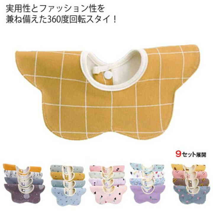楽天市場 送料無料 360 赤ちゃん スタイ セット 6枚 タオル 3枚 かわいい 男の子 女の子 よだれかけ ビブ 出産祝い ギフト Bmc Bib ベビーギフト専門店bmc Japan