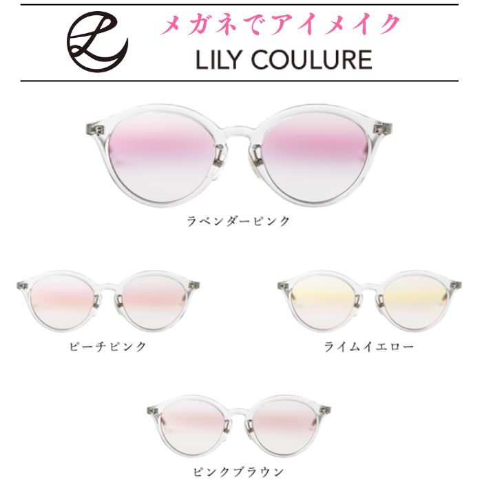 [リリクルーレ1.67／耐キズ標準／メガネでアイメイク] メガネ レンズ交換 UV400カット 【2枚1組】 非球面レンズ 内面非球面レンズ（オプション） ネッツペック（オプション）｜サウンドエース